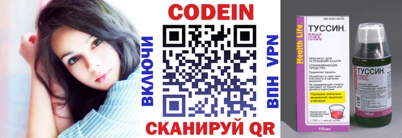 даркнет состав  закладка  Котельниково  Codein Purple Drank 
