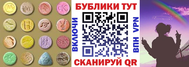 закладки гидра ССЫЛКА ЭКСТАЗИ MDMA Котельниково
